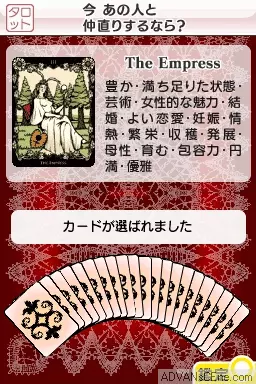 Image n° 3 - screenshots : DS Uranai Seikatsu